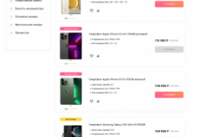 Интернет-магазин электроники. Страница с товарами