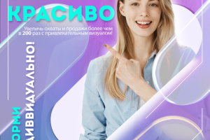 ДИЗАЙН СОЦ. СЕТЕЙ