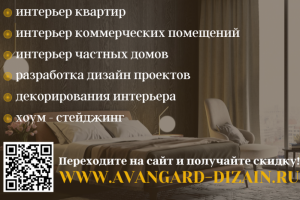Студия дизайна AVANGARD визитка