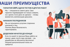 Помощь студентам
