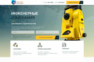 Спец гео (инженерные изыскания)