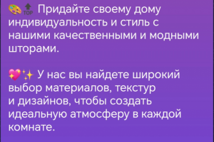 Текст для дизайнера интерьра