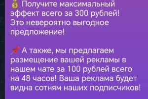 Реклама в мессенджере WhatsApp