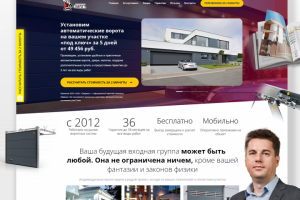 Автоматические ворота HORMANN. Сайт с Высокой конверсией