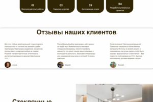 Стеклянные перегородки
