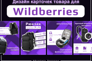 Дизайн карточек товара