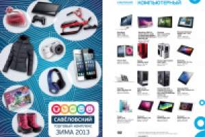 для каталога ТЦ Савеловский