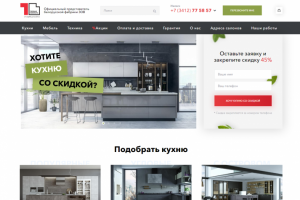 fullstack разработка интернет магазина