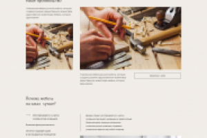 RezbaPro – Столярная мастерская