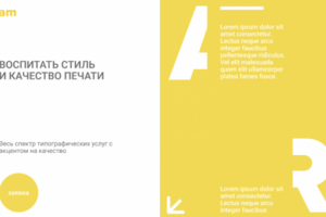 ARTeam - сайт для типографии