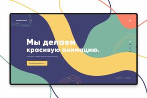 anYmotion — full service digital agency