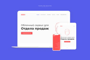 Офис 21  - saas company
