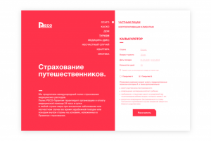 Ресо страхование