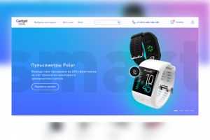 Дизайн магазина Gadget Store