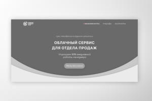 Офис 21го Века - прототип сайта