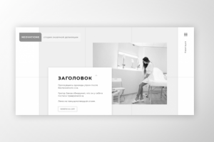 NEO - прототип для сайта косметологического брэнда