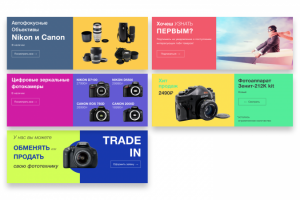 Банеры для магазина фотоаппаратуры