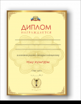 Работа 2934267