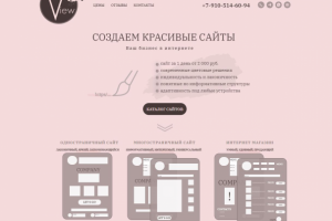 Многостраничный сайт по дизайну сайтов