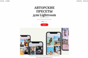 Многостраничный сайт-магазин