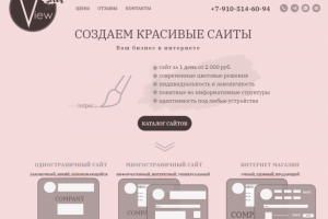 Многостраничный сайт по дизайну сайтов