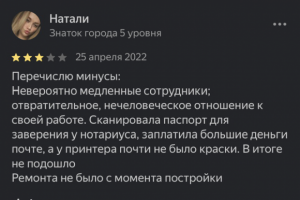 Подробный отзыв