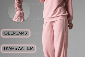 Костюм женский