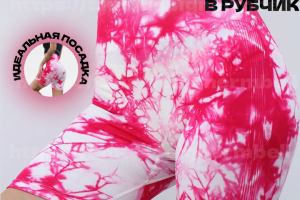 Велосипедки