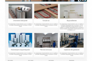 Инженерные ситемы "Тепловод"