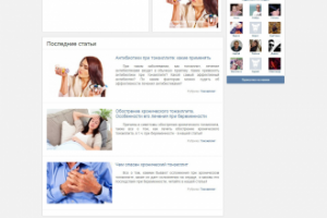 Медицинский портал "Лечим горло"