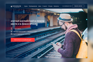 Школа английского