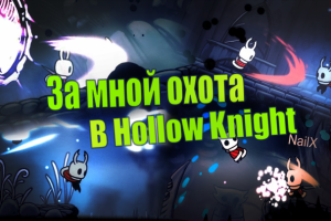 Пример навыков монтажа