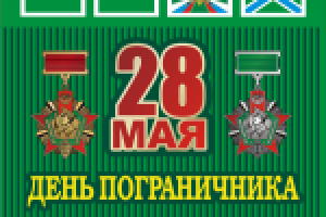 магнит "28 МАЯ"
