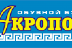 логотип "АКРОПОЛЬ"