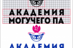 логотип "Академия могучего ПА"