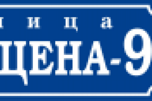 уличный аншлаг