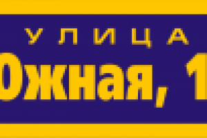 уличный аншлаг