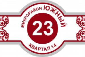 уличный аншлаг