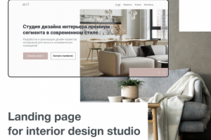 Одностраничный сайт для студии дизайна интерьера