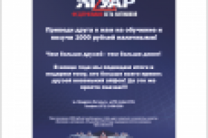 Листовка для автошколы