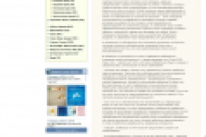 Какие документы для временной регистрации?