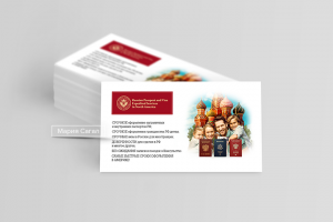 Дизайн визитки