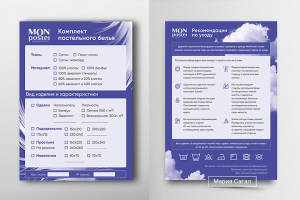 Вкладыш для постельного белья
