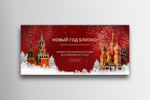 Дизайн баннера