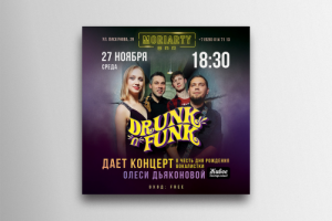 Баннер-афиша для ВК