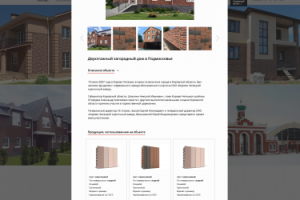 Сайт под ключ