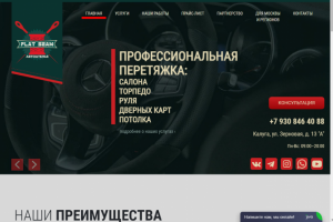 Автоателье