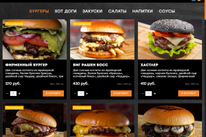 Доставка еды