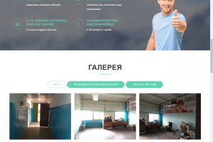 Сайт для продажи объекта недвижимости