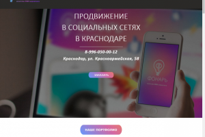 Сайт SMM агентства